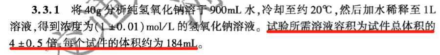 關(guān)于2024版集料規(guī)程，對(duì)這個(gè)試驗(yàn)是這樣要求